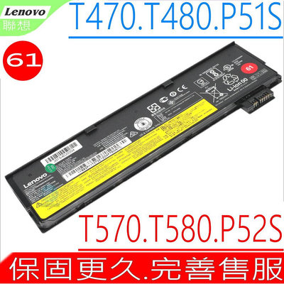 Lenovo T470 T480 電池 (原裝 3芯) 聯想 T480P T580 T580P 4X50M08811