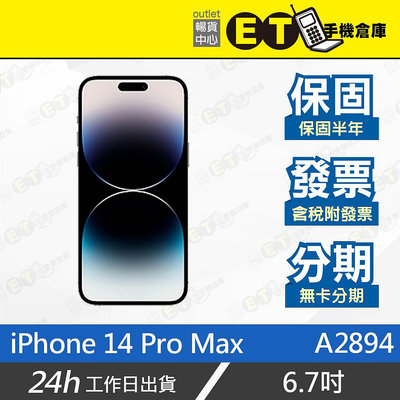 ET手機倉庫【Apple iPhone 14 Pro Max 128G】A2894（6.7吋 5G 保固 現貨）附發票