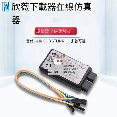 DAPLINK 離線下載器在線仿真器替代J-LINK OB STLINK