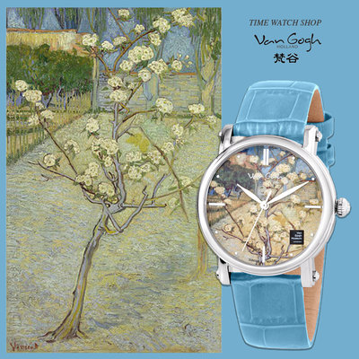 【時光鐘錶公司】梵谷 Van Gogh Swiss Watch Lady 18 梨樹 梵谷經典名畫女錶