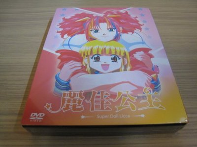 全新卡通動畫《麗佳公主》DVD  (全套52話) 雙語發音 中文繁體字幕