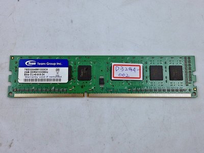 【冠丞3C】十銓 TEAM DDR3 1333 2G 記憶體 RAM