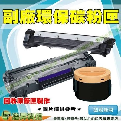 【含稅 】HP C7115X 黑色高容量 環保碳粉匣 / 適用 LaserJet 1000/1200/1220