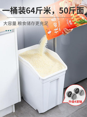 密封罐五谷雜糧收納盒奶粉防潮儲存罐米桶食品級塑料儲物糧食廚房-萬貨鋪（可開統編）