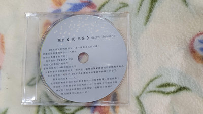陶喆cd=夜來香 宣傳單曲