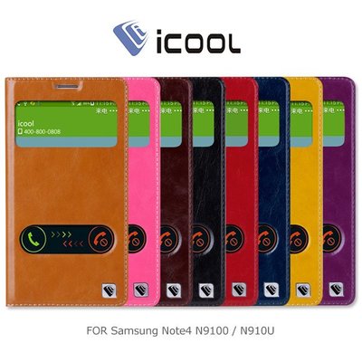 iCOOL Samsung Note4 N9100/N910U 開窗可站立皮套 來電顯示 保護套【出清】