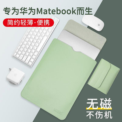 蘋果筆記本內膽包適用小米華為matebook14s保護套matebook e筆記本xpro電腦d14電腦包mateboo