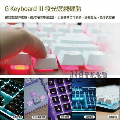 【現貨】附 正版  B.Friend  GK3 七彩發光鍵盤 懸浮式 類機械式鍵盤 電競鍵盤  IGM1 白 b10