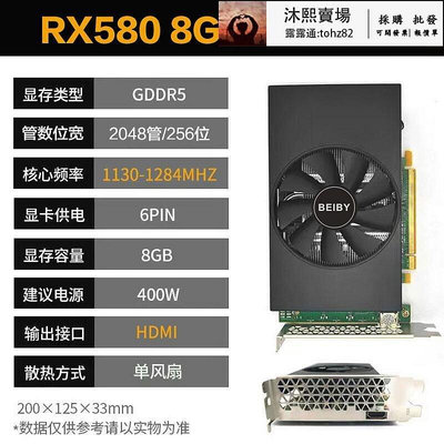 【 】北冰揚RX580 8G遊戲電腦臺式獨立設計顯卡非RX590 GTX1060 1660S