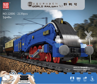 現貨- 宇星 12006 世界鐵路系列 野鴨號蒸汽列車（動力版）/相容樂高