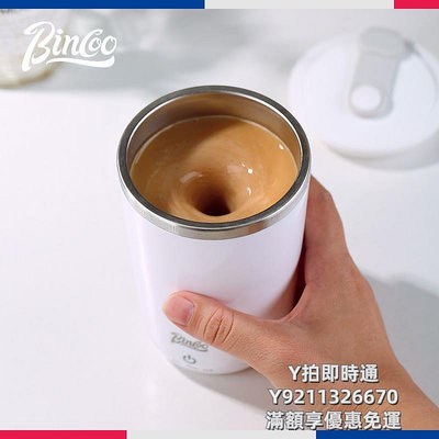 攪拌杯Bincoo高顏值咖啡杯自動攪拌杯電動恒溫車載辦公室女磁力旋轉杯子