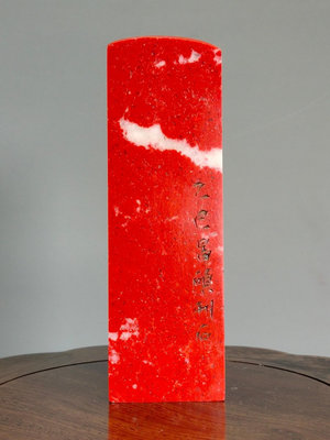 編號01120，雞血石印章高16厘米 寬5厘米，重986克66
