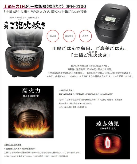 炊飯器 タイガー魔法瓶(TIGER) 5.5合 土鍋圧力IH式 土鍋ご泡火炊き (2020年モデル(白)) - 1