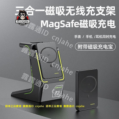 公司貨cnjahe.MagSafe吸蘋果15手三合一移動充iPhone14pro專用13 市