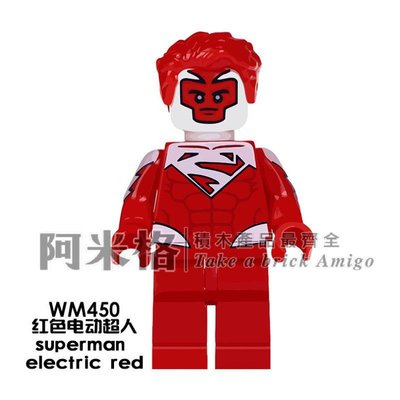 阿米格Amigo│WM450* 紅色電動超人 Superman Electric 超級英雄 積木 第三方人偶非樂高但相容