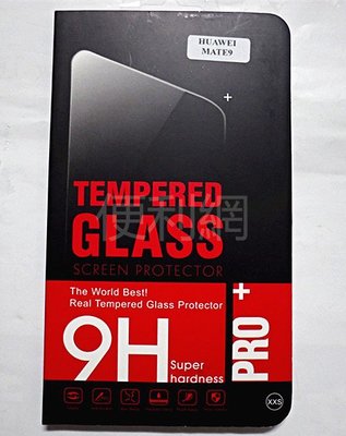 9H硬度 手機鋼化膜 保護膜 適用:HUAWEI MATE9-【便利網】