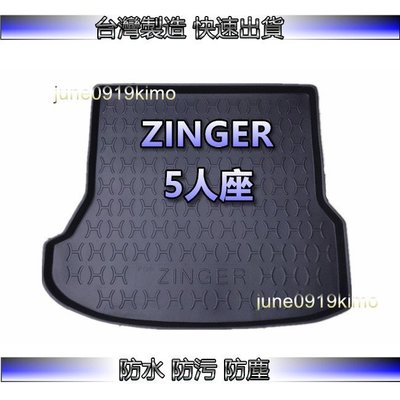 三菱 - ZINGER 5人座（06年～20年）防水後廂托盤 防水托盤 後廂墊 ZINGER 五人座 後車廂墊 後箱墊