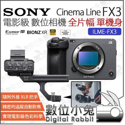 數位小兔【 SONY Cinema Line FX3 電影級 全片幅 數位相機 單機 】ILME-FX3 含XLR手把