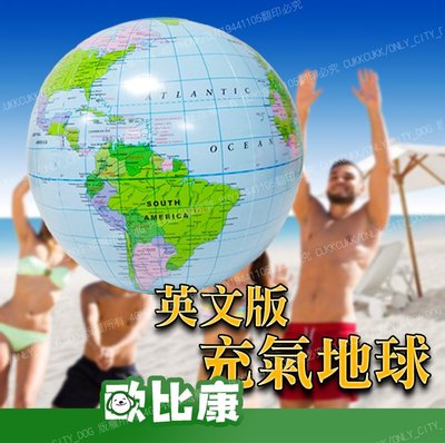 【附發票】充氣海灘球 英文版 地球 沙灘球 海灘球【歐比康】
