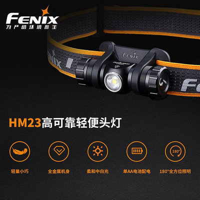 頭燈Fenix HM23輕型戶外夜跑頭戴式頭燈越野跑LED中白AA電池跑步頭燈