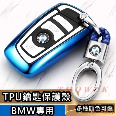 美琪百貨屋【】BMW 寶馬  520I 318 鑰匙 鑰匙保護殼鑰匙皮套 鑰匙殼 鑰匙套
