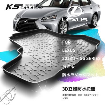 9At【3D立體防水托盤】後行李箱防水托盤 LEXUS 2012年3月~GS系列 GS200 GS200T ㊣台灣製