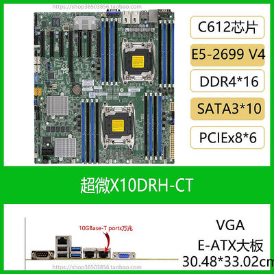 超微X10DRH-CT IT雙路X99服務器主板C612 E-ATX支持E5-2600 V3 V4