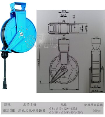 15米 風管捲揚器 風管捲盤 自動回收 空壓管 風管收納 ///SCIC MY XB330HR