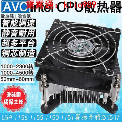 AVC銅芯cpu散熱器I3靜音4針PWM風扇I5溫控Intel 1155 1150 1151