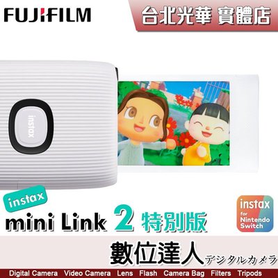 【任天堂 Switch 特別版】富士 FUJIFILM instax mini Link 2 相印機 拍立得 列印 手機