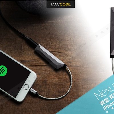 Nexum AQUA 微型 耳擴 DAC 擴大器 iPhone / iPad 專用 現貨 含稅