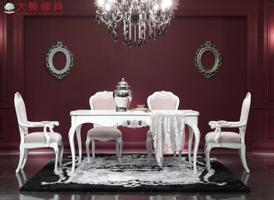 【大熊傢俱】銀爵系列 B0063 新古典餐桌 餐台 吃飯桌 長桌 桌子 歐式