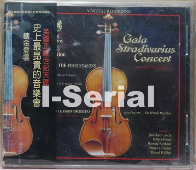 史上最昂貴的音樂會_古典精選輯/Gala Stradivarius Concert(CD發燒聖經示範天碟)鍍金版