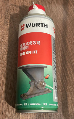 德國 福士 WURTH 急凍式高效能除鏽劑 -40° 低溫