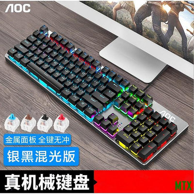 天誠TCGK410電競遊戲有線青軸 104鍵機械鍵盤 最新款 lol 機械式鍵盤 青軸 電競