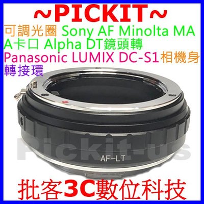 Sony AF Minolta MA A卡口 DT鏡頭轉Panasonic DC-S1H 的 LEICA L相機身轉接環