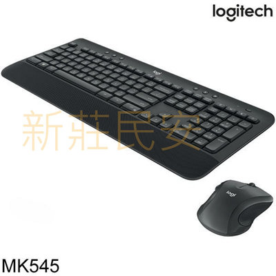 新莊民安 現貨附發票！ 羅技 MK545 無線鍵盤滑鼠組合 鍵鼠組 Unifying 雷射級追蹤 橫向捲動 公司貨