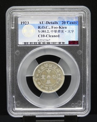 1923年中華癸亥20銀貨（希少、本物保証） www.cdan.gov.co