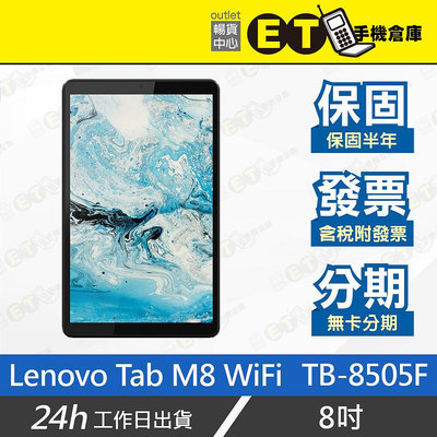ET手機倉庫【9.9新 Lenovo Tab M8 HD WiFi】鋼鐵灰 TB-8505F（原盒 小平板 現貨）附發票