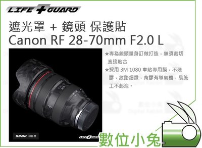 數位小兔【LIFE+GUARD Canon RF 28-70mm F2.0 L 遮光罩 + 鏡頭 保護貼 一般】 公司貨