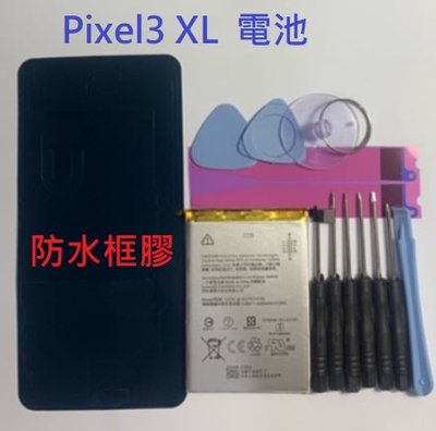 附拆機工具 谷歌 Google Pixel3 XL Pixel 3 XL Pixel 3XL G013C-B 全新電池