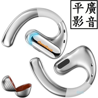 [ 平廣 送袋店可試聽台灣公司貨 OneOdio OpenRock Pro 銀色 藍芽耳機 開放式 耳掛 另售PAMU