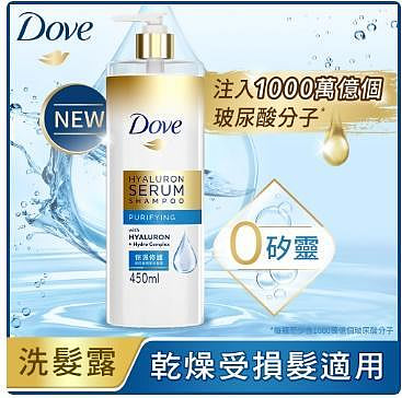 【DOVE 多芬】保濕修護 玻尿酸精華洗髮露450ml