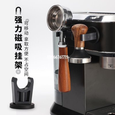 熱銷 意式咖啡器具收納架迷你磁吸架子免打孔咖啡機把手掛架壓粉錘收納(null) 可開發票