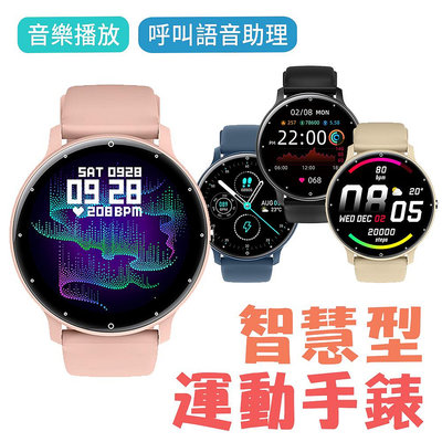 【MIVSEN】 運動手錶 line通話手錶 藍牙手錶 心率計步 定位智慧手環 運動手錶ZL02Cpro