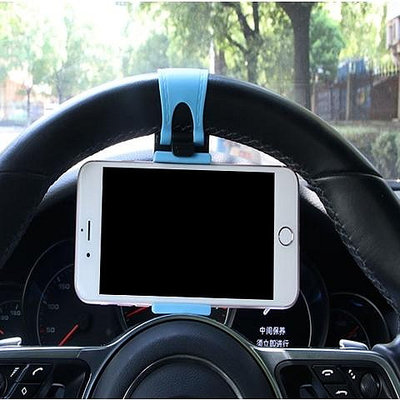汽車方向盤手機夾 車載手機架 車用便攜式手機支架固定在方向盤上