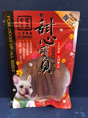 ✪寵物巿集✪附發票~甜心寶貝 《細切雞肉絲130g》犬 狗 軟 零食 獎勵 練訓 零食 台灣製 肉條 肉乾 肉片