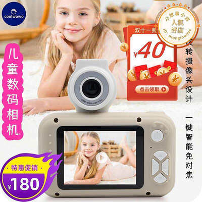 coolwowo可翻轉鏡頭兒童相機高清大屏雙攝32g禮品3到9歲超值