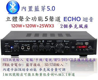 最新版 立體聲 藍芽5.1聲道 卡拉OK ECHO迴音 家庭劇院 多功能擴大機 藍芽/USB/SD/FM收音(黑色)