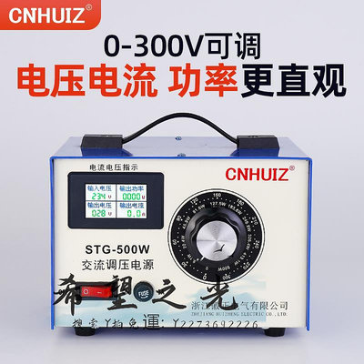 變壓器單相調壓器交流220V家用接觸式STG-500W調壓變壓器0-300v可調電源